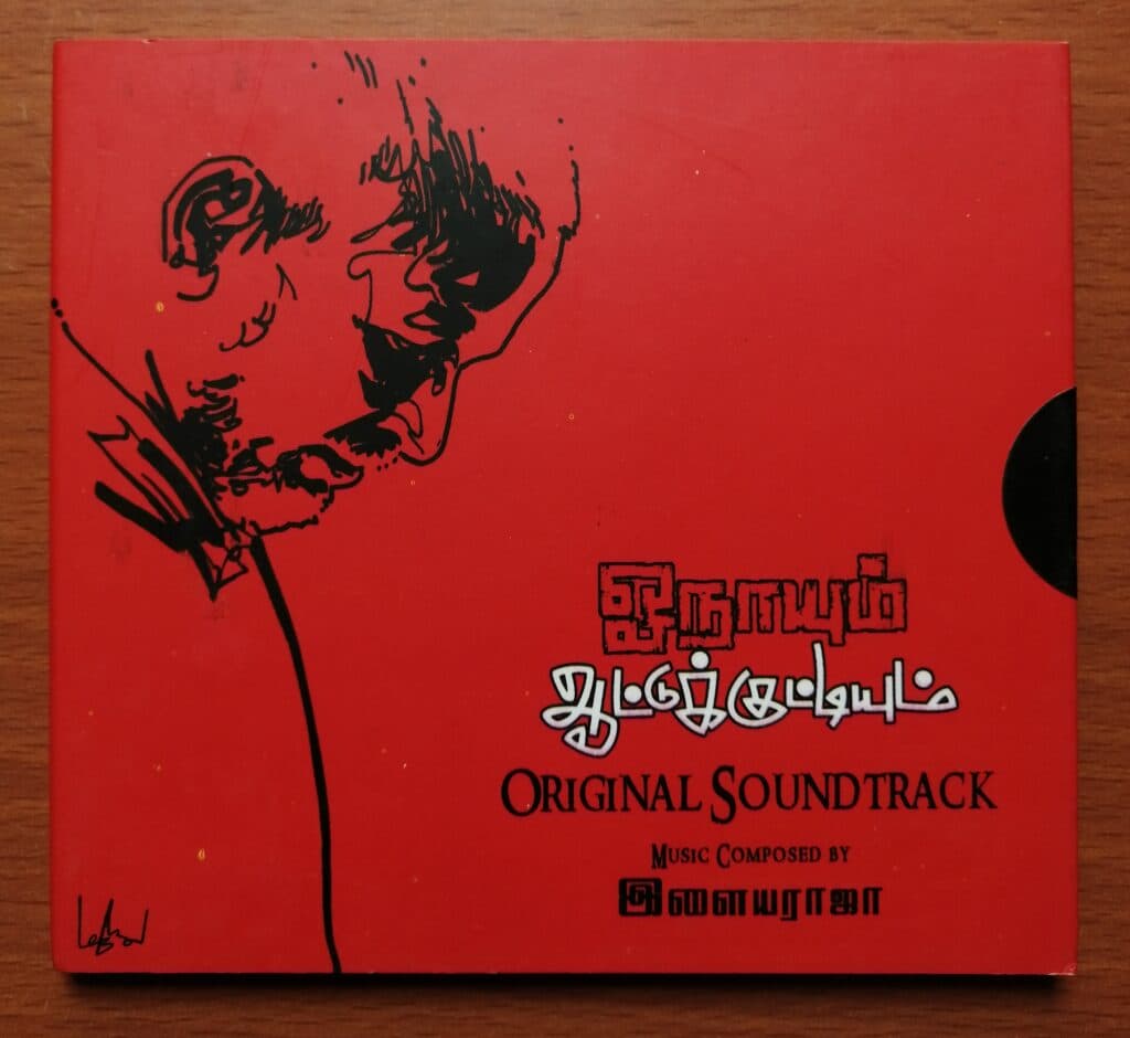 onayum-aatukuttiyum-ilayaraja-background-score-tamil-audio-cd-audio