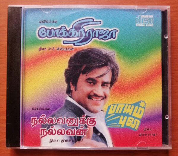 NALLAVANUKKU NALLAVAN / POKKIRI RAJA / PAYUMPULI - Ilaiyaraaja Tamil Audio Cd