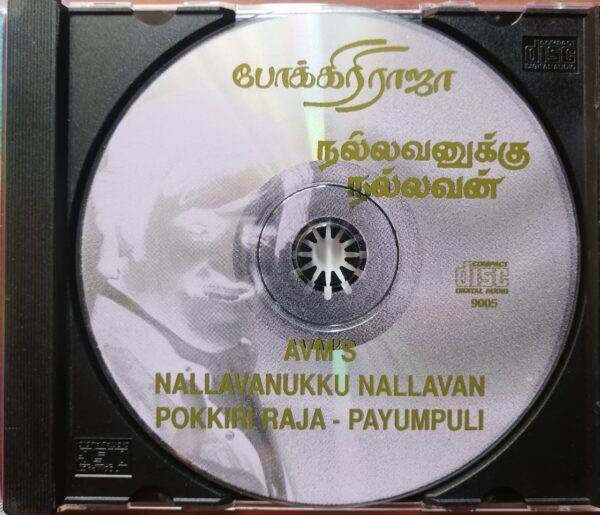 NALLAVANUKKU NALLAVAN / POKKIRI RAJA / PAYUMPULI - Ilaiyaraaja Tamil Audio Cd - Image 2