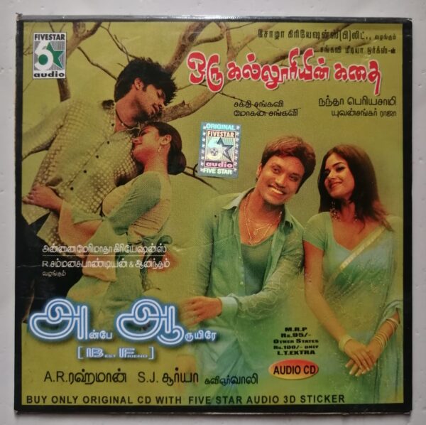 AH..AAH... / ORU KALLURIYIN KADHAI - A.R. Rahman & Yuvan Shankar Raja Tamil Audio Cd ( Factory Sealed Pack)