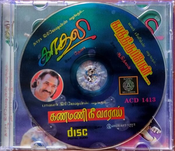 KAADALI / KANMANEE NEE VAARAI / KATHIRUPPEN - Deva & Ilayaraja Audio Cd - Image 2