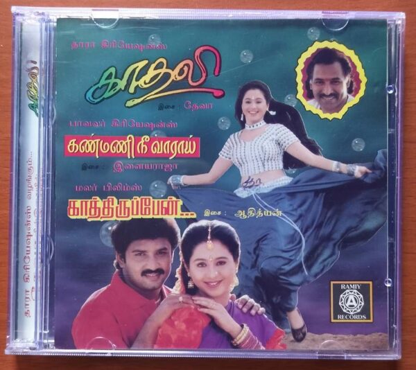 KAADALI / KANMANEE NEE VAARAI / KATHIRUPPEN - Deva & Ilayaraja Audio Cd