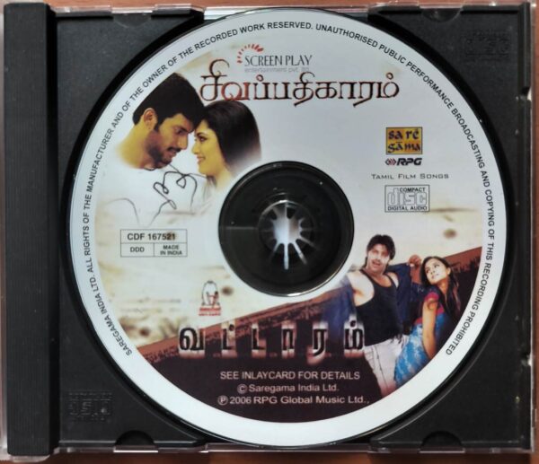 SIVAPATHIKAARAM / VATTARAM - Vidyasagar & Bharadwaj Tamil Audio Cd - Image 2