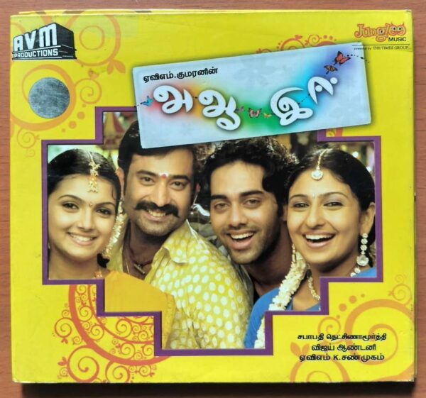 A AA E EE - Vijay Antony Tamil Audio Cd