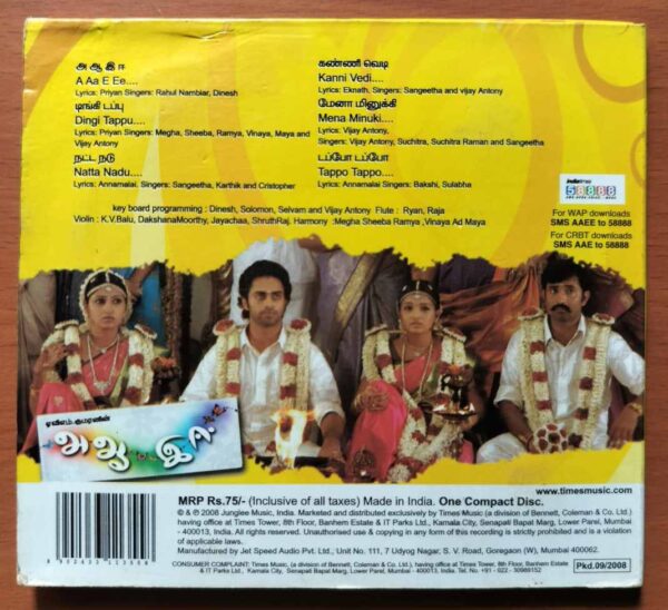 A AA E EE - Vijay Antony Tamil Audio Cd - Image 2