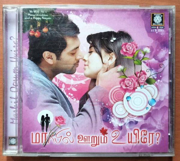 MARBIL OORUM UYIRE - Tamil Audio Cd