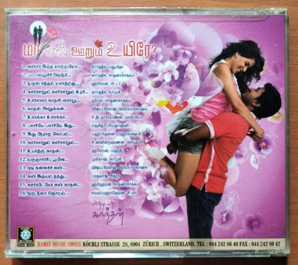 MARBIL OORUM UYIRE - Tamil Audio Cd - Image 3