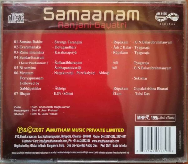 SAMAANAM CLASSICAL VOCAL - Aanjani & Gayatri Carnatic Audio Cd - Image 2