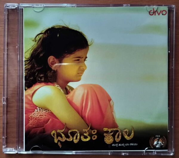 BHOOTHA KAALA - Pramod Surya Kannada Audio Cd (PROMOTIONAL NFS COPY)