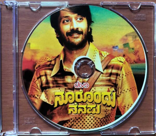 NOORONDU NENAPU - Gagan Baderiya Kannada Audio Cd (PROMOTIONAL NFS COPY) - Image 2