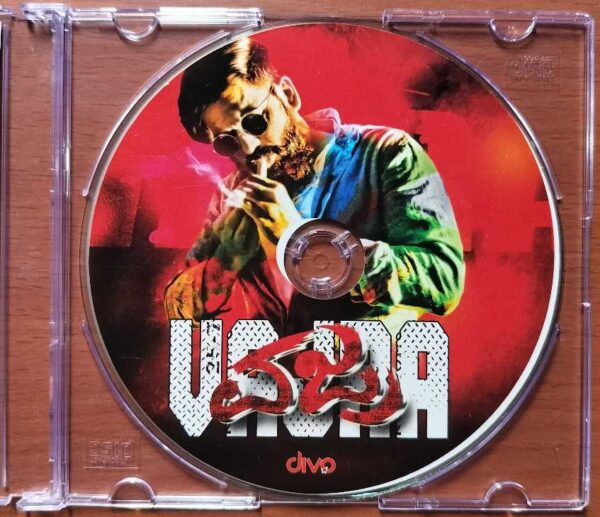 VAJRA - Monish Kumar Kannada Audio Cd (PROMOTIONAL NFS COPY) - Image 2