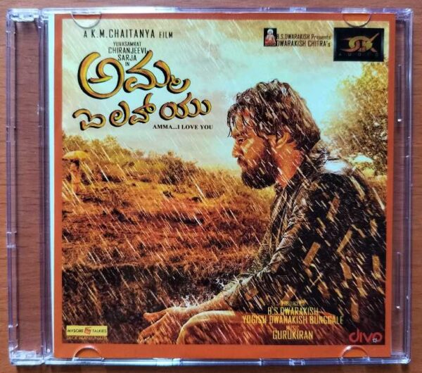 AMMA I LOVE YOU - Gurukiran Kannada Audio Cd (PROMOTIONAL NFS COPY)