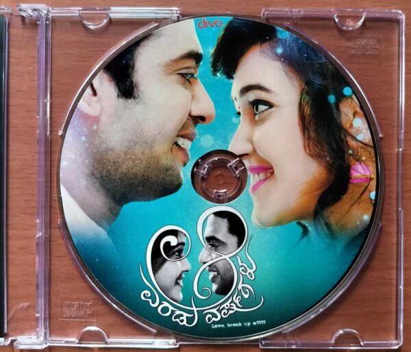 AA ERADU VARSHAGALU - J. Anoop Seelin Kannada Audio Cd (PROMOTIONAL NFS COPY) - Image 2