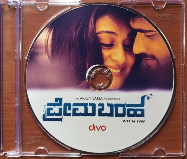 PREMA BARAHA - Jassie Gift Kannada Audio Cd (PROMOTIONAL NFS COPY) - Image 2