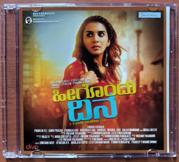 HEEGONDHU DINA - Abhilash Gupta Kannada Audio Cd (PROMOTIONAL NFS COPY)