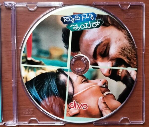 HAPPY NEW YEAR - Raghu Dixit Kannada Audio Cd (PROMOTIONAL NFS COPY) - Image 2