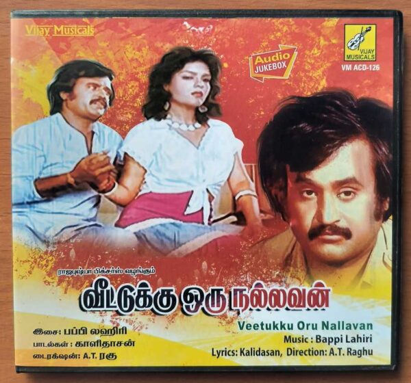 VEETUKKU ORU NALLAVAN - Boppi Lahari Tamil Audio Cd