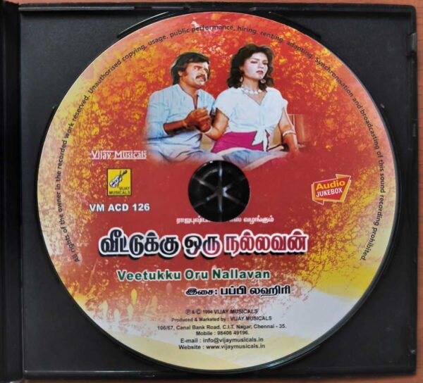 VEETUKKU ORU NALLAVAN - Boppi Lahari Tamil Audio Cd - Image 2