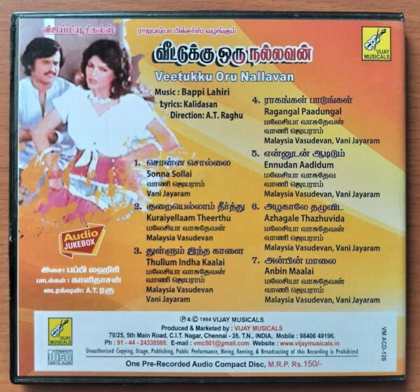 VEETUKKU ORU NALLAVAN - Boppi Lahari Tamil Audio Cd - Image 3