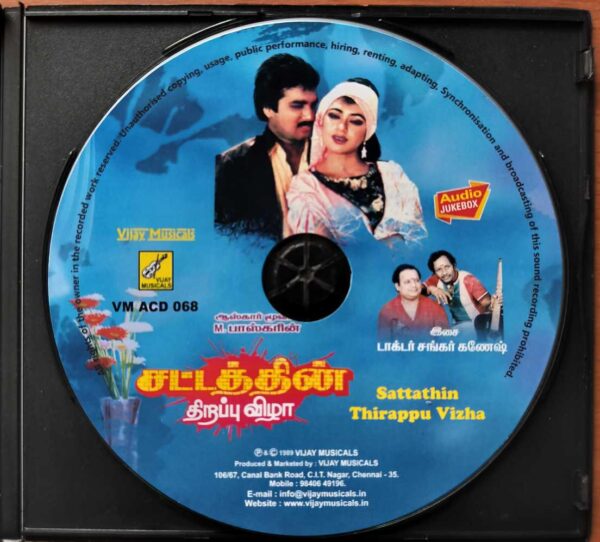 SATTATHIN THIRAPPU VIZHA - Shankar Ganesh Tamil Audio Cd - Image 2