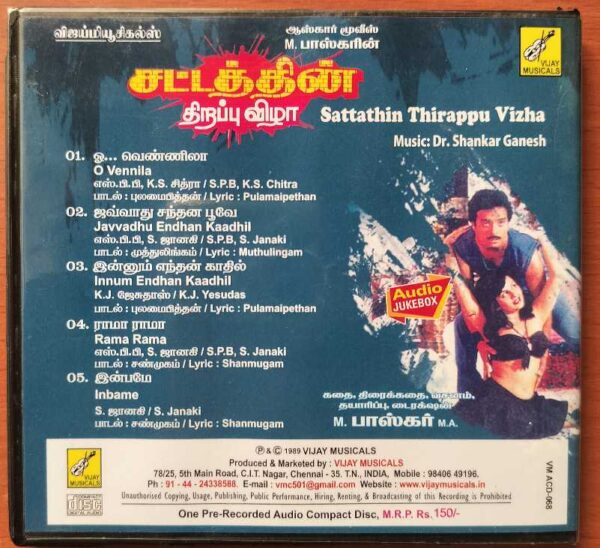 SATTATHIN THIRAPPU VIZHA - Shankar Ganesh Tamil Audio Cd - Image 3