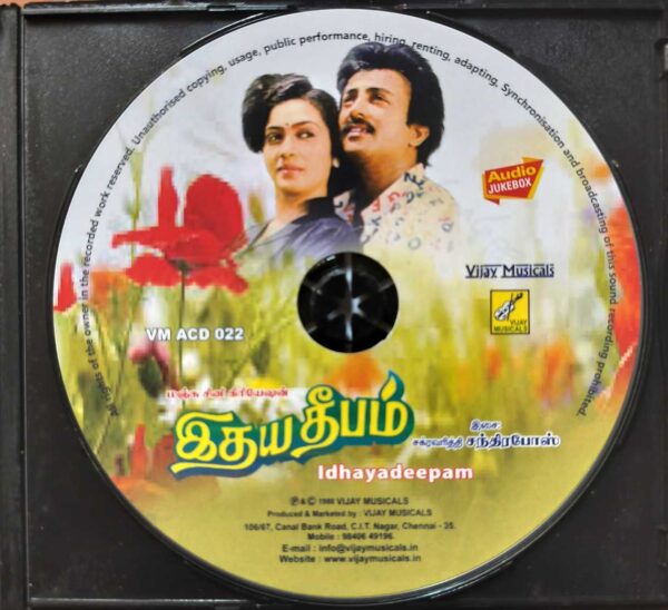 IDHAYADEEPAM - Chandrabose Tamil Audio Cd - Image 2