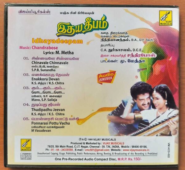 IDHAYADEEPAM - Chandrabose Tamil Audio Cd - Image 3