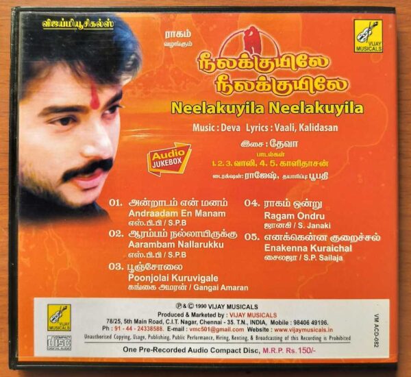 NEELAKUYILE NEELAKUYILE - Deva Tamil Audio Cd - Image 3