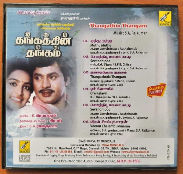 THANGATHIN THANGAM - S.A. Rajkumar Tamil Audio Cd - Image 3