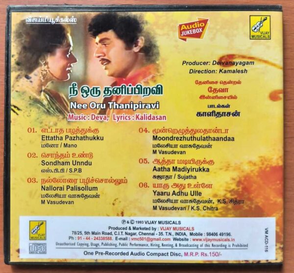 NEE ORU THANIPIRAVI - Deva Tamil Audio Cd - Image 3