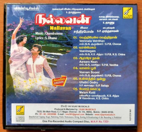 NALLAVAN - Chandrabose Tamil Audio Cd - Image 3