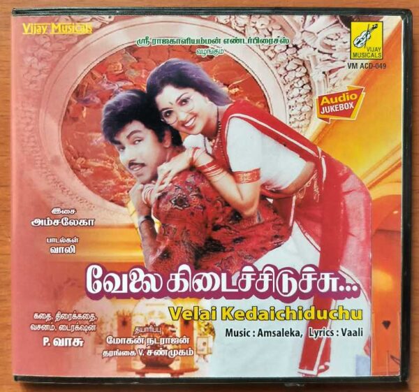 VELAI KIDAICHIDUCHU - Hamsalekha Tamil Audio Cd