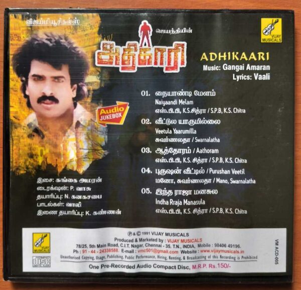 ADHIKAARI - Gangai Amaran Tamil Audio Cd - Image 3