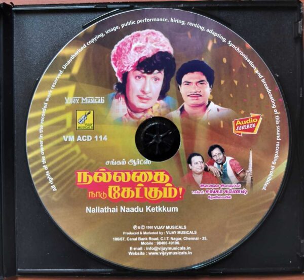 NALLATHAI NAADU KETKKUM - Sankar-Ganesh Tamil Audio Cd - Image 2