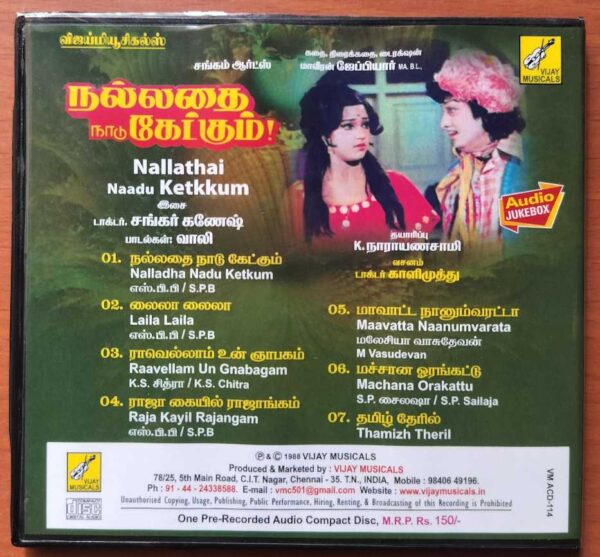 NALLATHAI NAADU KETKKUM - Sankar-Ganesh Tamil Audio Cd - Image 3