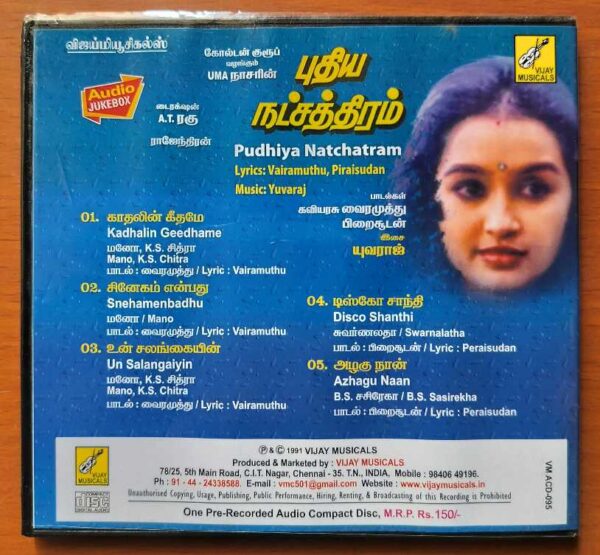 PUDHIYA NATCHATRAM - Yuvaraj Tamil Audio Cd - Image 3