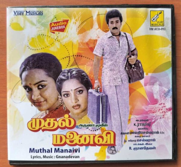 MUTHAL MANAIVI - Gnanadevan Tamil Audio Cd