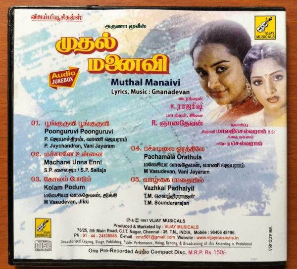 MUTHAL MANAIVI - Gnanadevan Tamil Audio Cd - Image 3