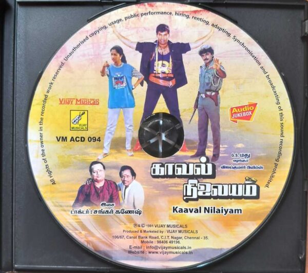 KAAVAL NILAIYAM - Shankar Ganesh Tamil Audio Cd - Image 2