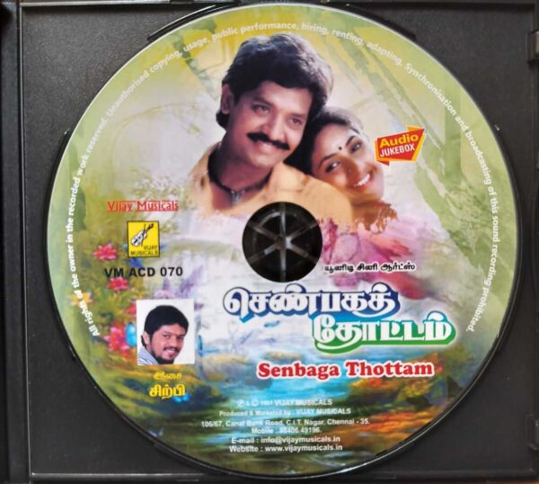 SENBAGA THOTTAM - Sirpy Tamil Audio Cd - Image 2