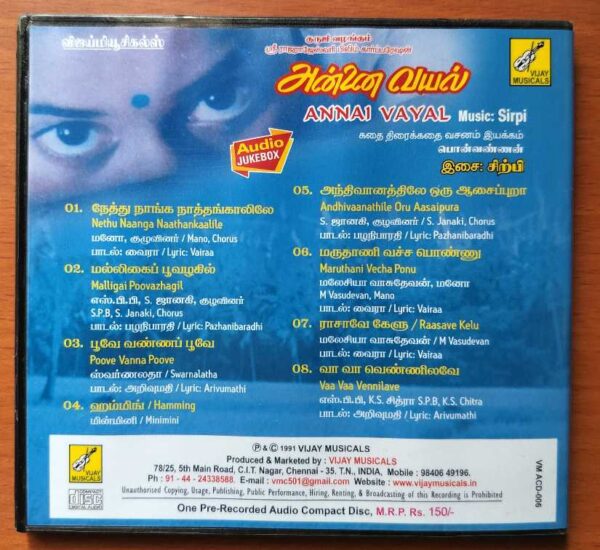 ANNAI VAYAL - Sirpy Tamil Audio Cd - Image 3