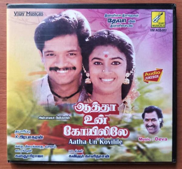 AATHA UN KOVILILE - Deva Tamil Audio Cd