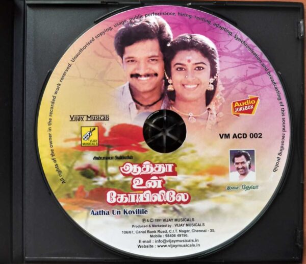 AATHA UN KOVILILE - Deva Tamil Audio Cd - Image 2