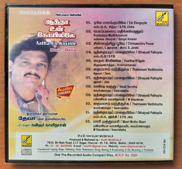 AATHA UN KOVILILE - Deva Tamil Audio Cd - Image 3