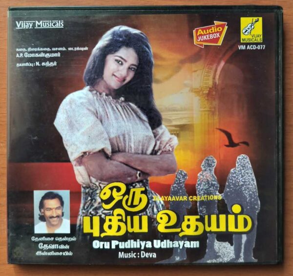 ORU PUDHIYA UDHAYAM - Deva Tamil Audio Cd