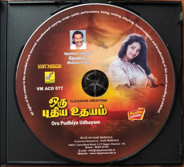 ORU PUDHIYA UDHAYAM - Deva Tamil Audio Cd - Image 2