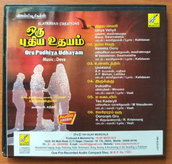 ORU PUDHIYA UDHAYAM - Deva Tamil Audio Cd - Image 3