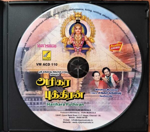 HARIHARA PUTHIRAN - Shankar Ganesh Tamil Audio Cd - Image 2