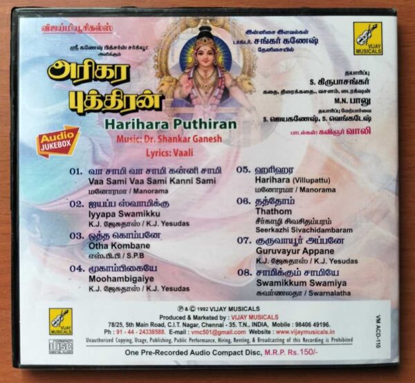 HARIHARA PUTHIRAN - Shankar Ganesh Tamil Audio Cd - Image 3