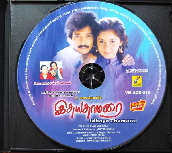 IDHAYA THAMARAI - Shankar Ganesh Tamil Audio Cd - Image 2